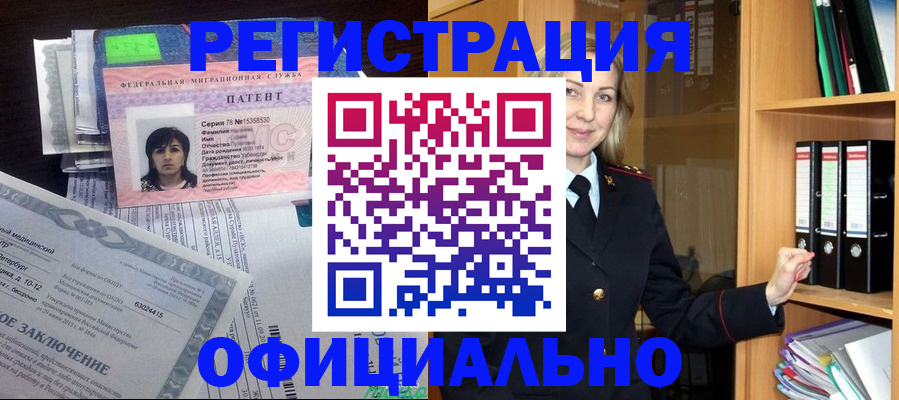 временная регистрация недорого в Миньяре