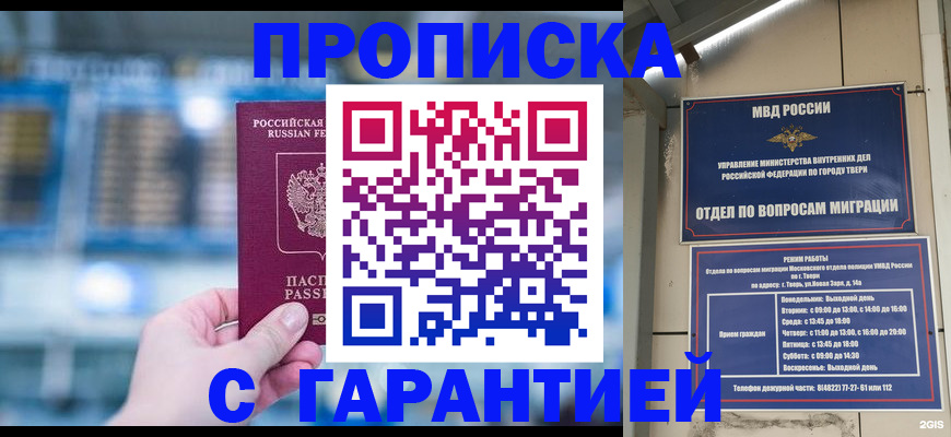 прописка иностранных граждан в Миньяре